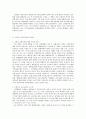 소방행정상의 문제점과  개선방안 8페이지