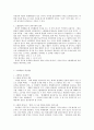 소방행정상의 문제점과  개선방안 9페이지