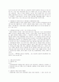 소방행정상의 문제점과  개선방안 10페이지