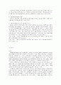 소방행정상의 문제점과  개선방안 12페이지