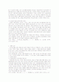 소비자보호와 행정 4페이지