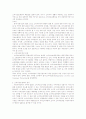 소비자보호와 행정 15페이지