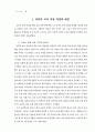 과학과 7차 교육과정 4페이지