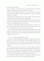 과학과 7차 교육과정 7페이지