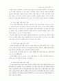 과학과 7차 교육과정 9페이지