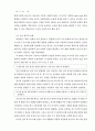 과학과 7차 교육과정 24페이지