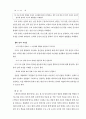 과학과 7차 교육과정 32페이지
