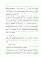 과학과 7차 교육과정 34페이지