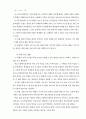 과학과 7차 교육과정 36페이지