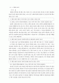 과학과 7차 교육과정 44페이지