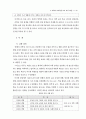 과학과 7차 교육과정 45페이지