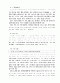 과학과 7차 교육과정 48페이지