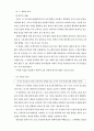 과학과 7차 교육과정 52페이지