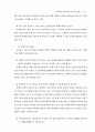 과학과 7차 교육과정 59페이지