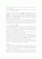 계발주의 교육철학의 정리 및 보충자료 9페이지