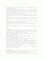 계발주의 교육철학의 정리 및 보충자료 10페이지