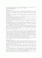 계발주의 교육철학의 정리 및 보충자료 16페이지