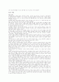 계발주의 교육철학의 정리 및 보충자료 17페이지