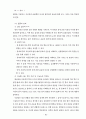 과학과 7차 교육과정 5페이지