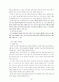 과학과 7차 교육과정 40페이지