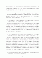 과학과 7차 교육과정 44페이지