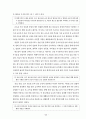 과학과 7차 교육과정 60페이지