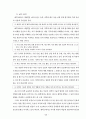 과학과 7차 교육과정 70페이지