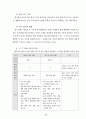 과학과 7차 교육과정 72페이지