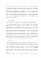 과학과 7차 교육과정 79페이지