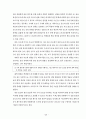 과학과 7차 교육과정 90페이지