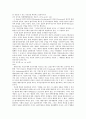 실질적 법치국가와 통치행위 2페이지