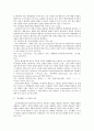 실질적 법치국가와 통치행위 3페이지