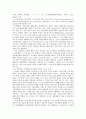실질적 법치국가와 통치행위 4페이지