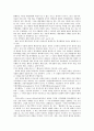 실질적 법치국가와 통치행위 5페이지