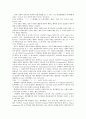 실질적 법치국가와 통치행위 7페이지
