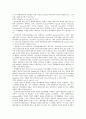 실질적 법치국가와 통치행위 8페이지