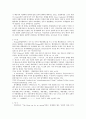 실질적 법치국가와 통치행위 9페이지