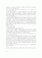 실질적 법치국가와 통치행위 10페이지