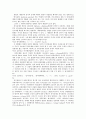 실질적 법치국가와 통치행위 11페이지