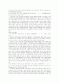 실질적 법치국가와 통치행위 13페이지