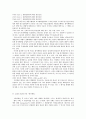 실질적 법치국가와 통치행위 15페이지