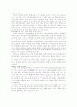 서유기 사상적 배경 인물분석 1페이지