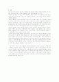 서유기 사상적 배경 인물분석 3페이지