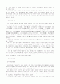 순자의 생애와 사상 2페이지