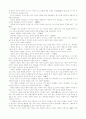 순자의 생애와 사상 3페이지