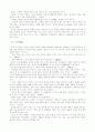 순자의 생애와 사상 5페이지
