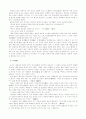 순자의 생애와 사상 6페이지