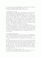 일본 행정사건소송법상 취소소송의 대상 3페이지