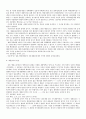 일본 행정재판상의 자유재량론 2페이지
