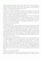 일본 행정재판상의 자유재량론 5페이지